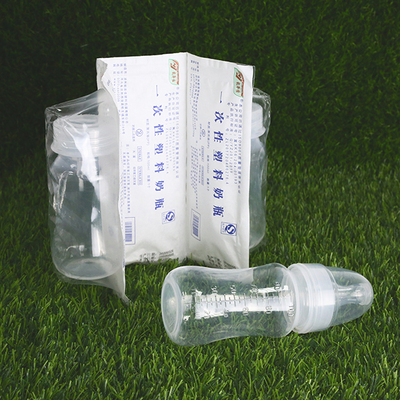 新生儿一次性奶瓶