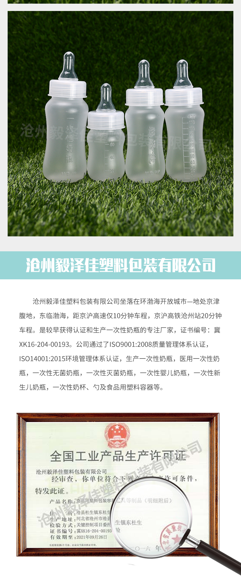 葫芦形奶瓶_09.jpg